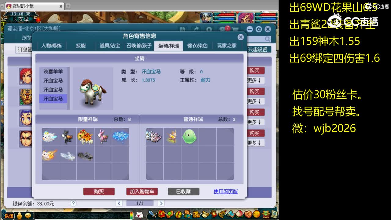 【主播点评】神木林