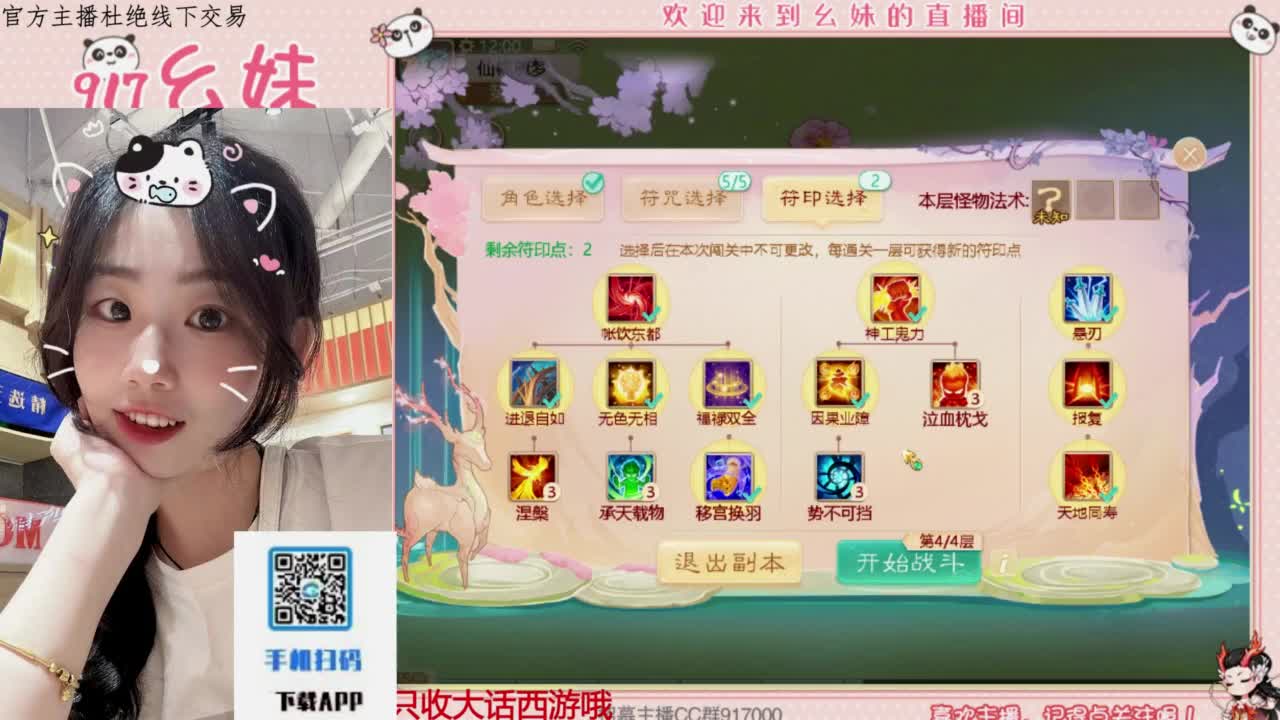 完美困难仙桃 第5段