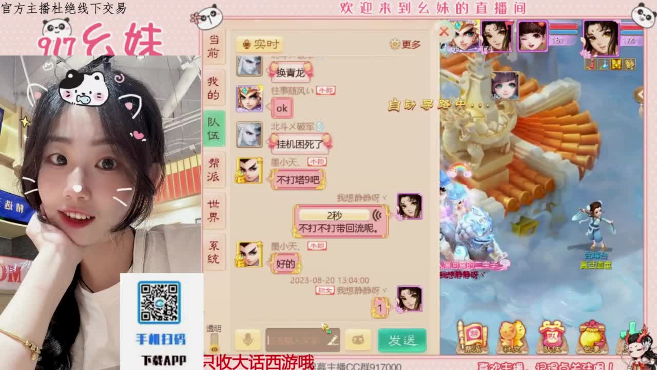 完美困难仙桃 第7段