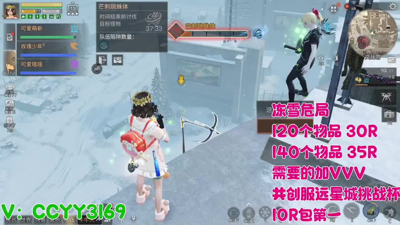 危海冻雪 第1段