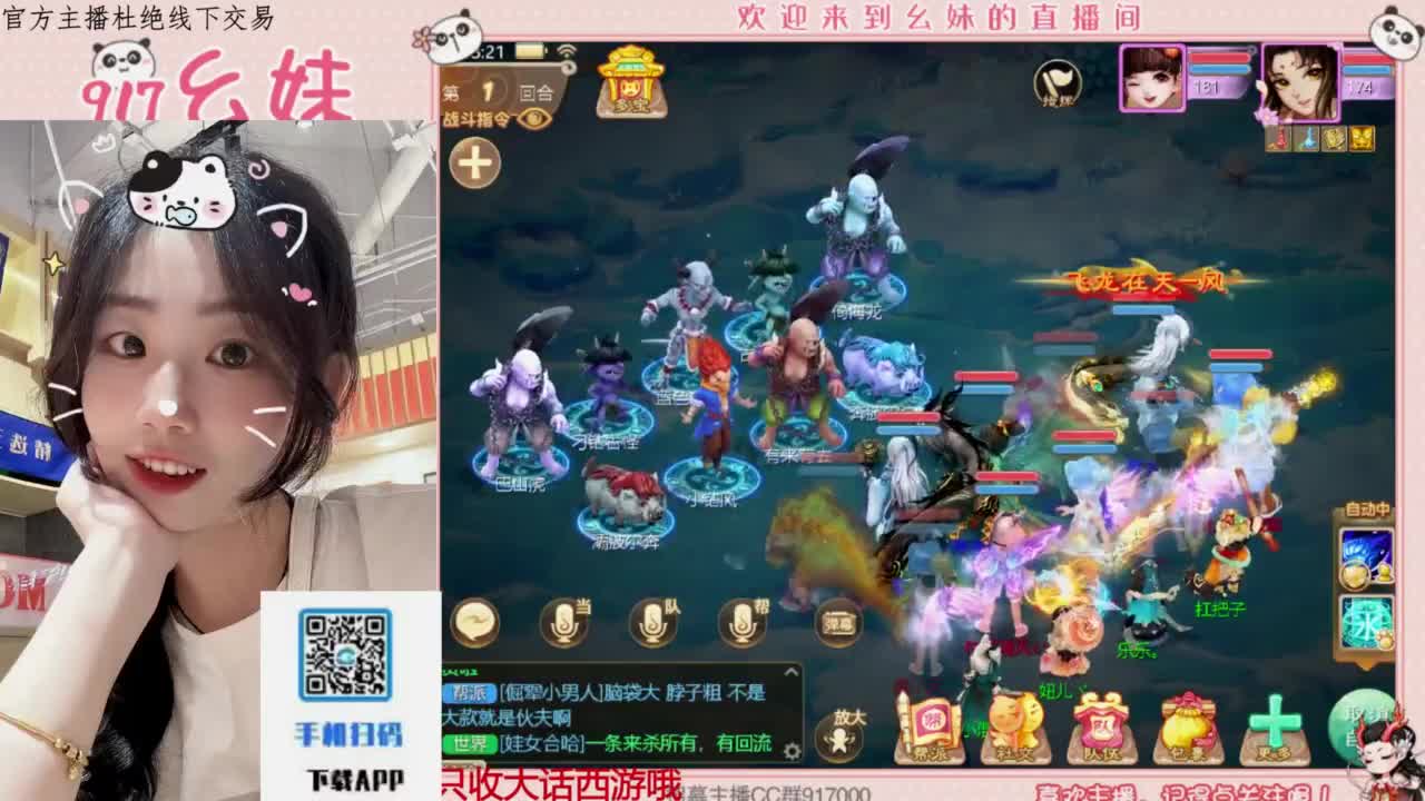 完美困难仙桃 第8段