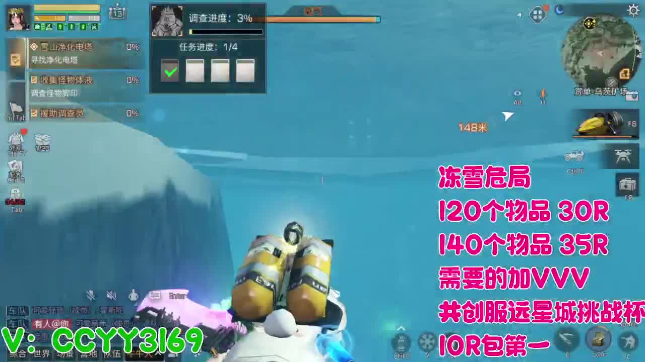 危海冻雪 第3段