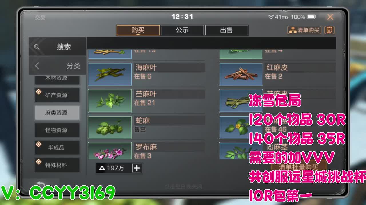 危海冻雪 第4段