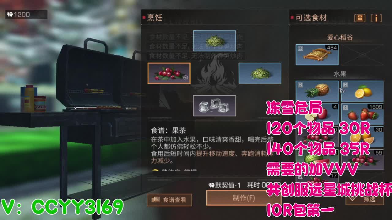 危海冻雪 第5段