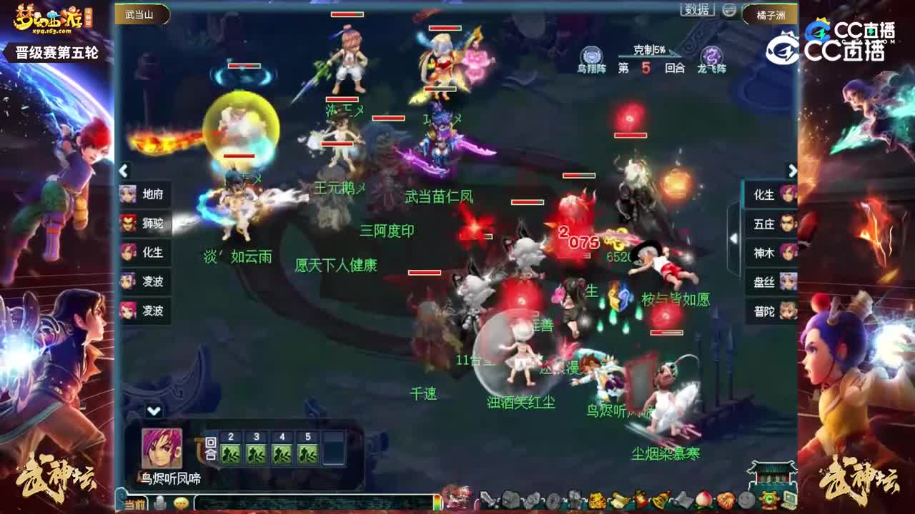 【205联武神坛】【晋级赛第五轮】橘子洲VS武当山【CC情报站】