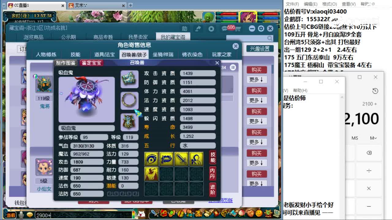 【主播点评】无底洞