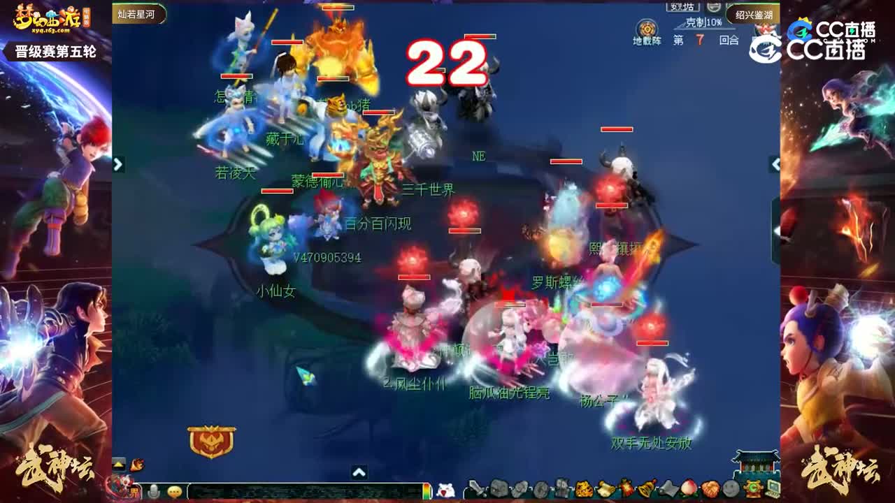 【205联武神坛】【晋级赛第五轮】绍兴鉴湖VS灿若星河【CC情报站】