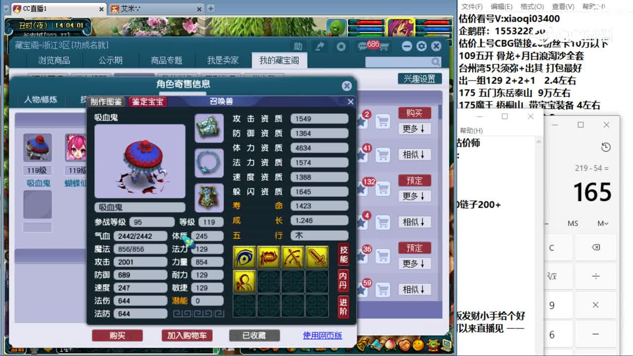 【主播点评】龙宫