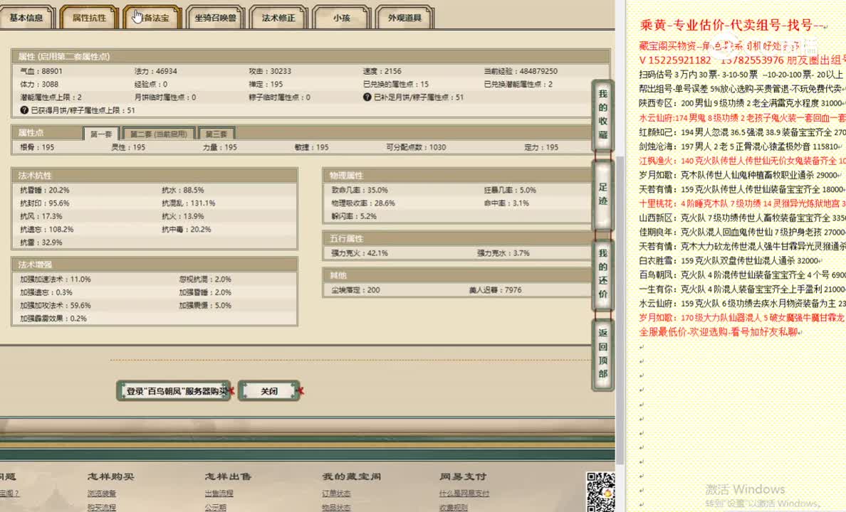 百鸟朝凤195男魔24999