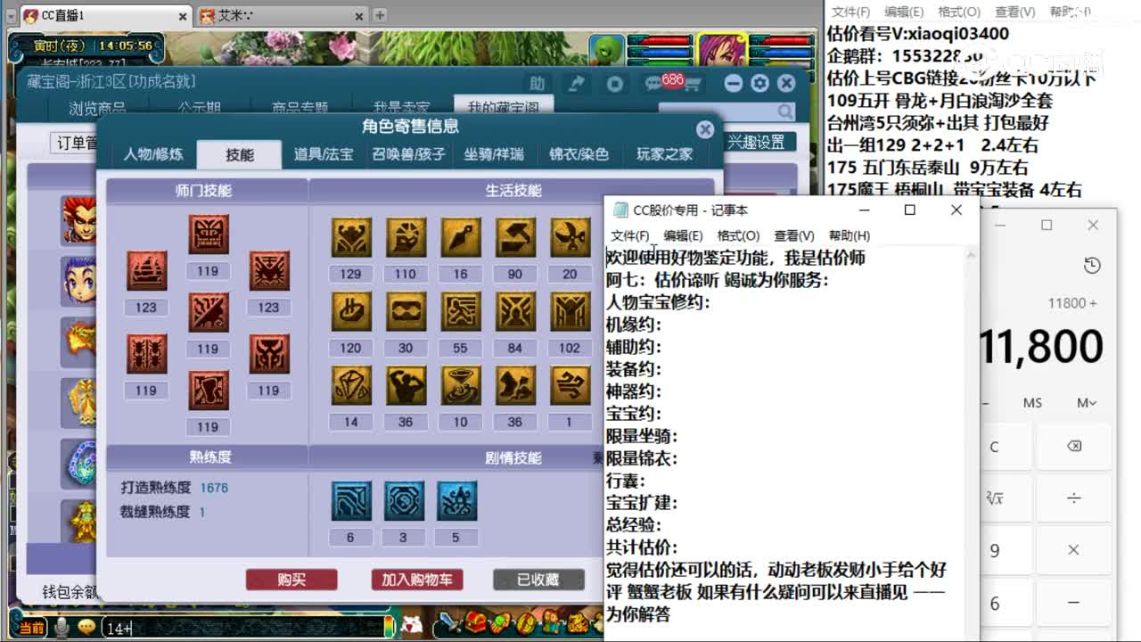 【主播点评】魔王寨