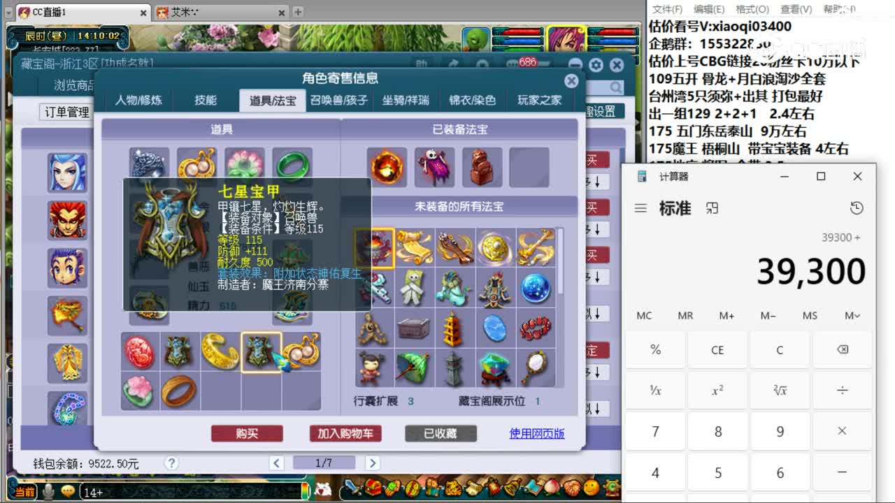 【主播点评】魔王寨