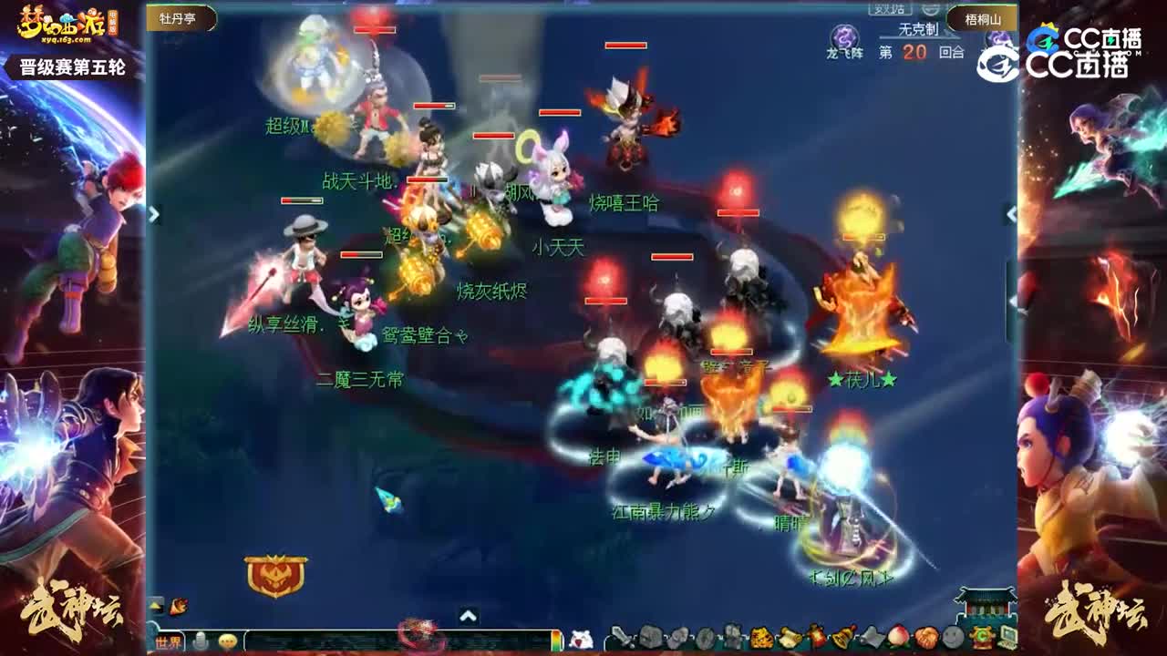 【205联武神坛】【晋级赛第五轮】梧桐山VS牡丹亭【CC情报站】