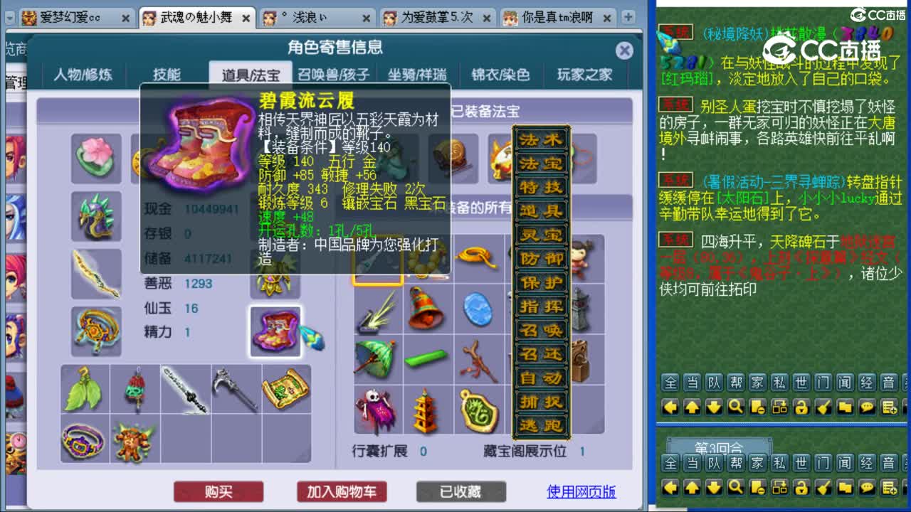 cc_capture_20230820142127