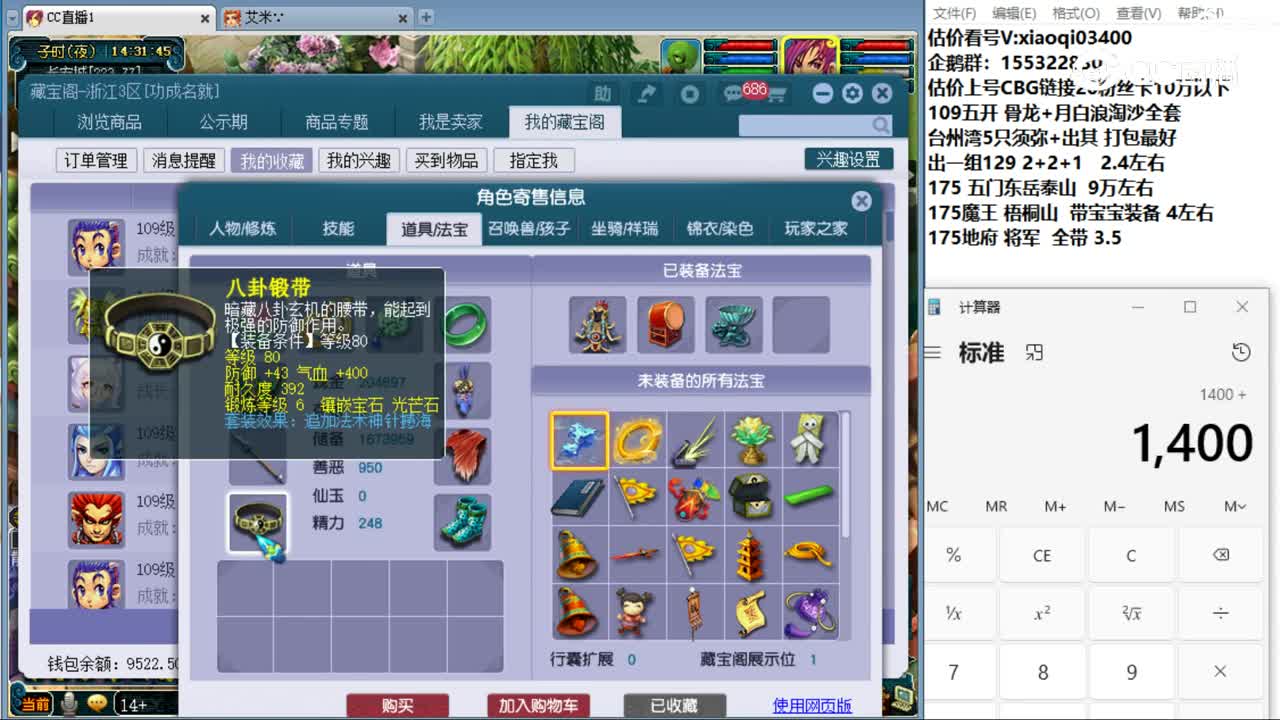 【主播点评】花果山