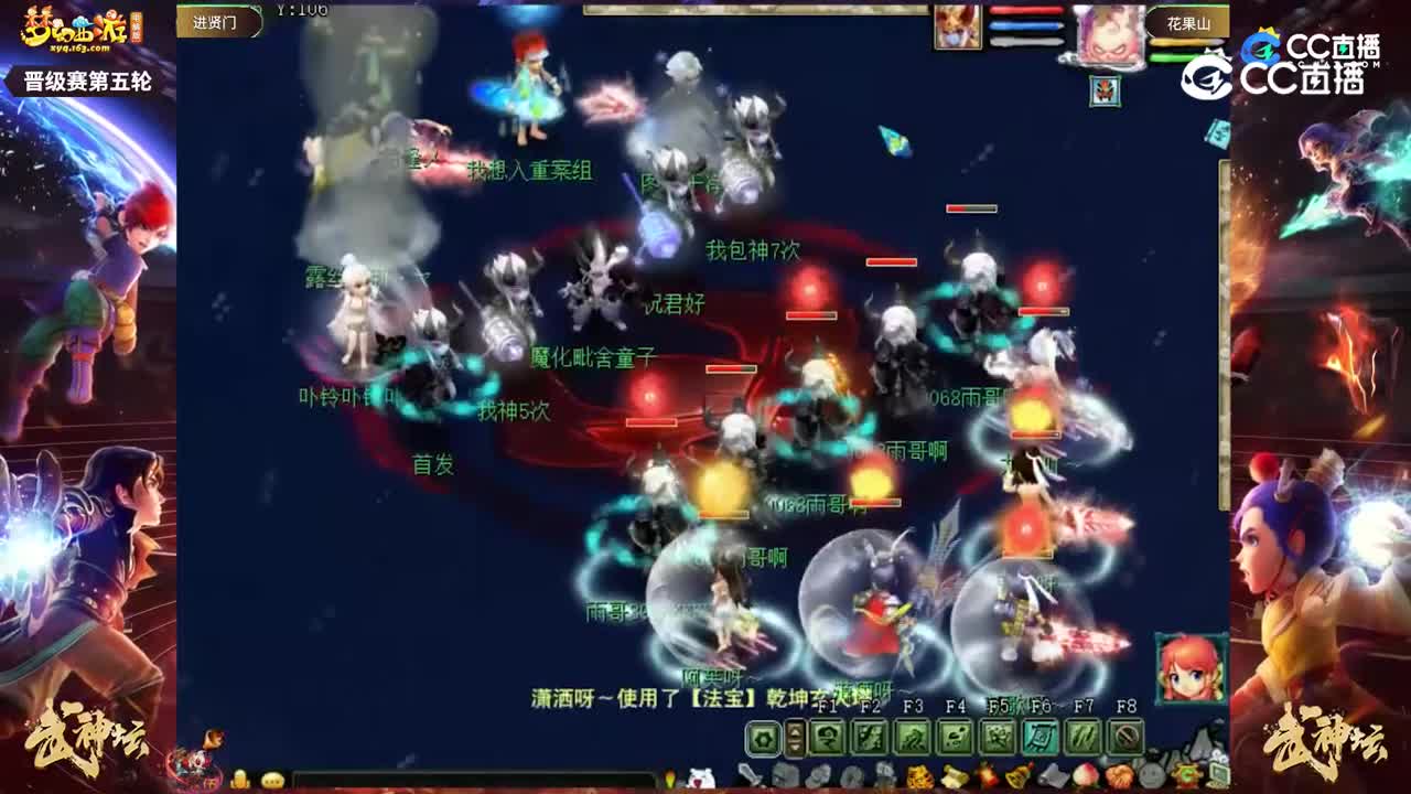【205联武神坛】【晋级赛第五轮】花果山VS进贤门【CC情报站】