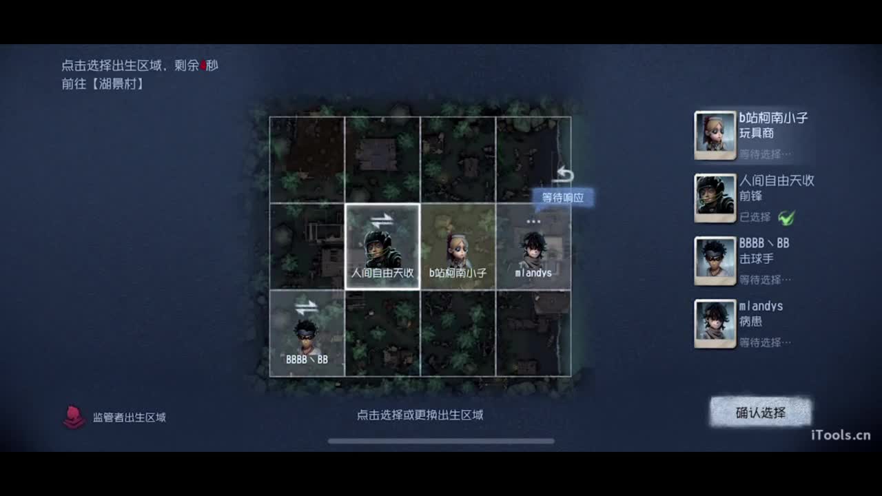 还不开播真坐的住啊你！！ 第2段