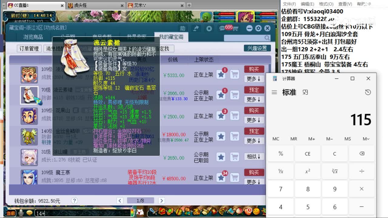 【主播点评】流云素裙