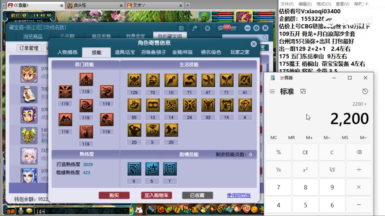 【主播点评】凌波城