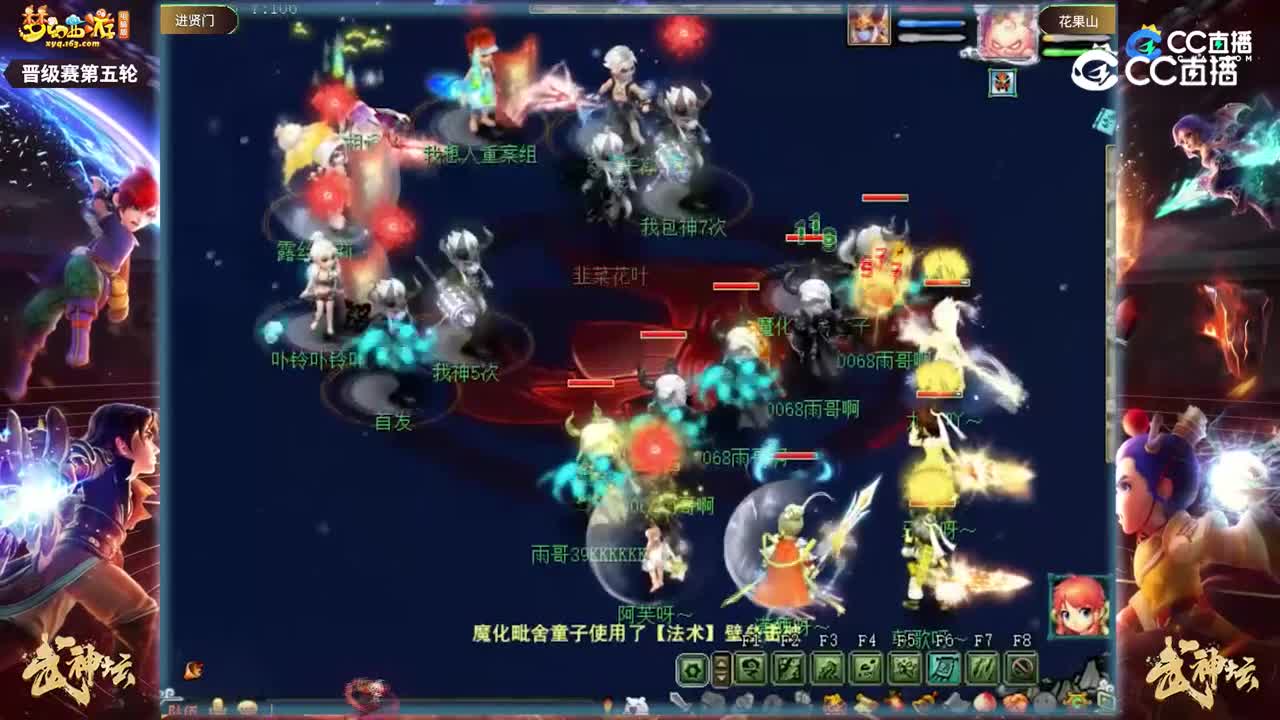 【205联武神坛】【晋级赛第五轮】花果山VS进贤门【CC情报站】