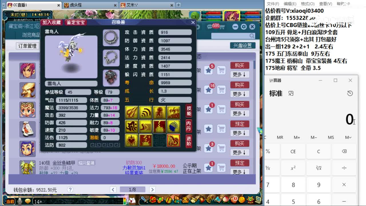 【主播点评】雷鸟人