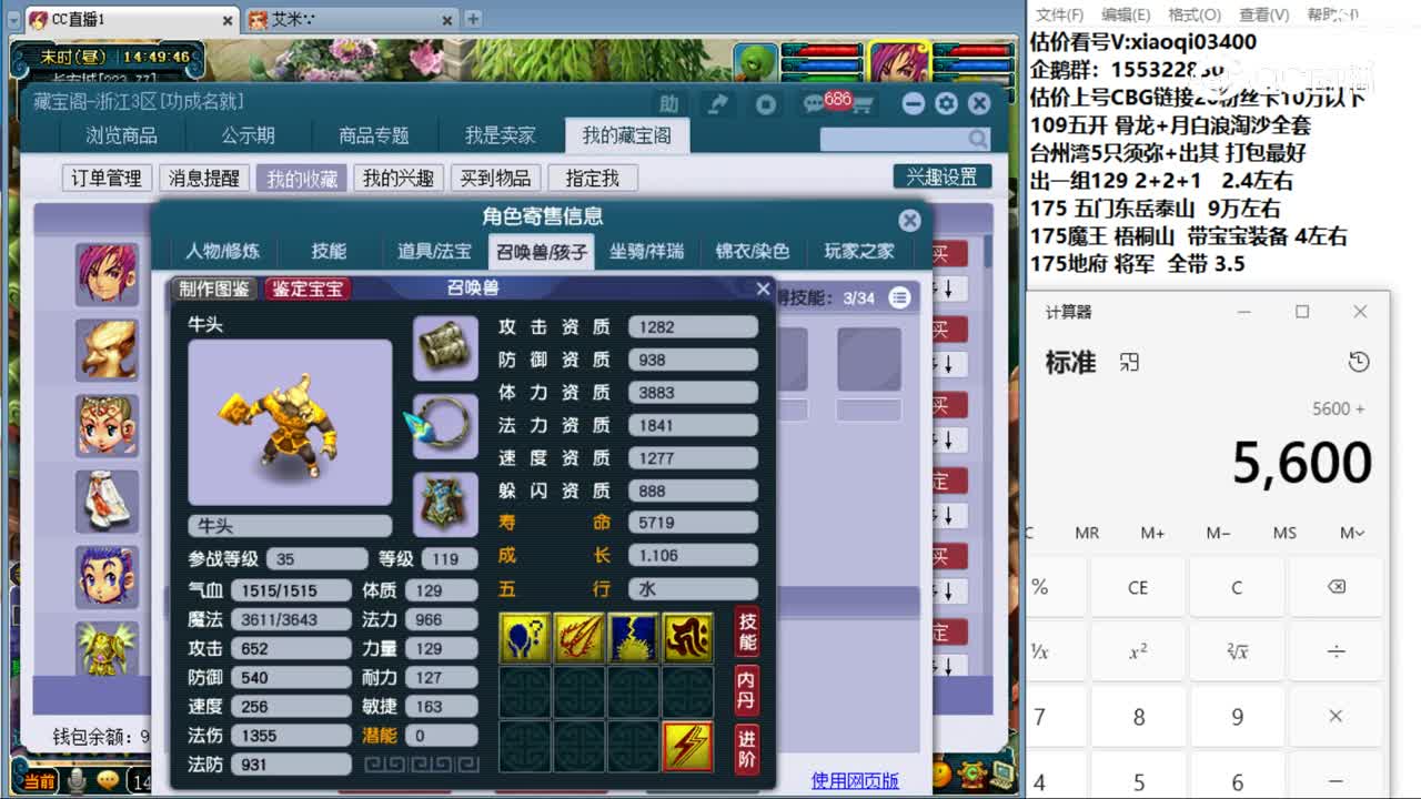 【主播点评】神木林