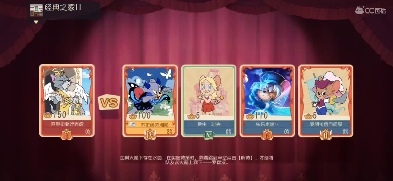 小号单排鼠 第2段