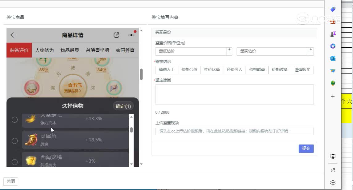 共话男仙