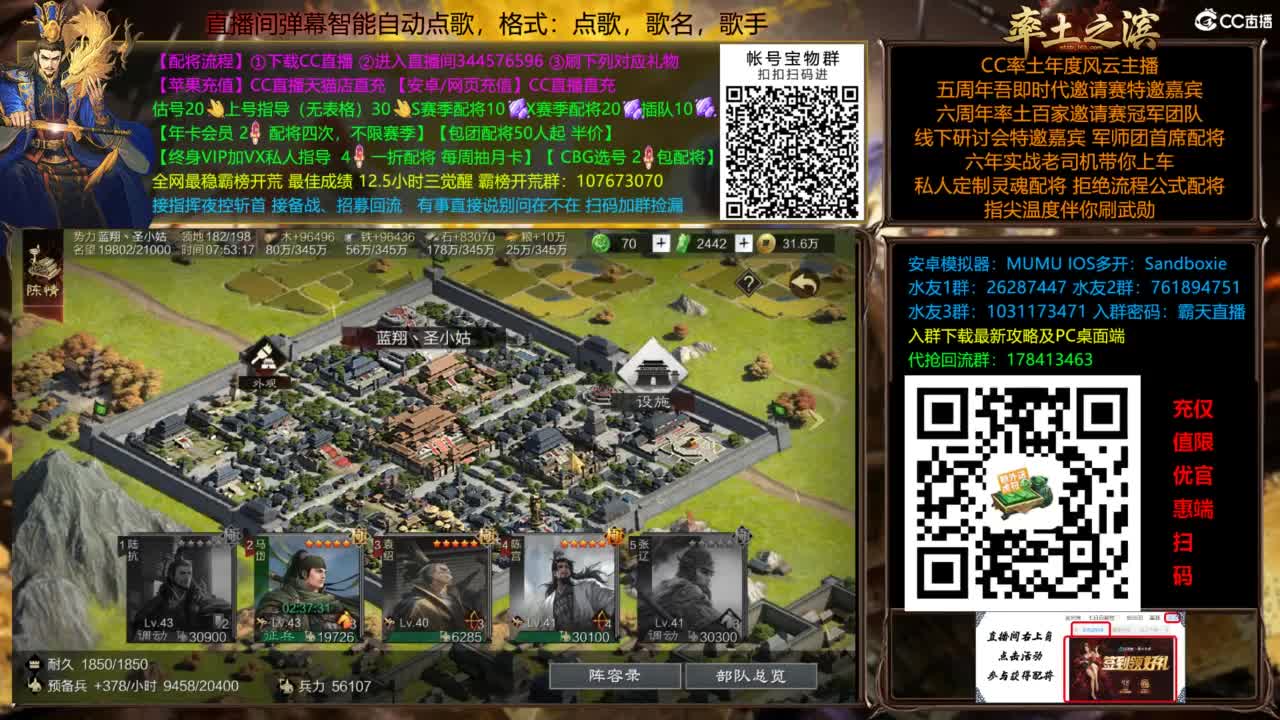 配将开荒指挥打宝一条龙 第1段