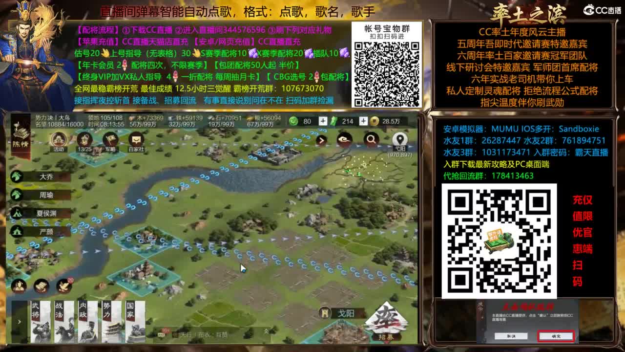 配将开荒指挥打宝一条龙 第2段