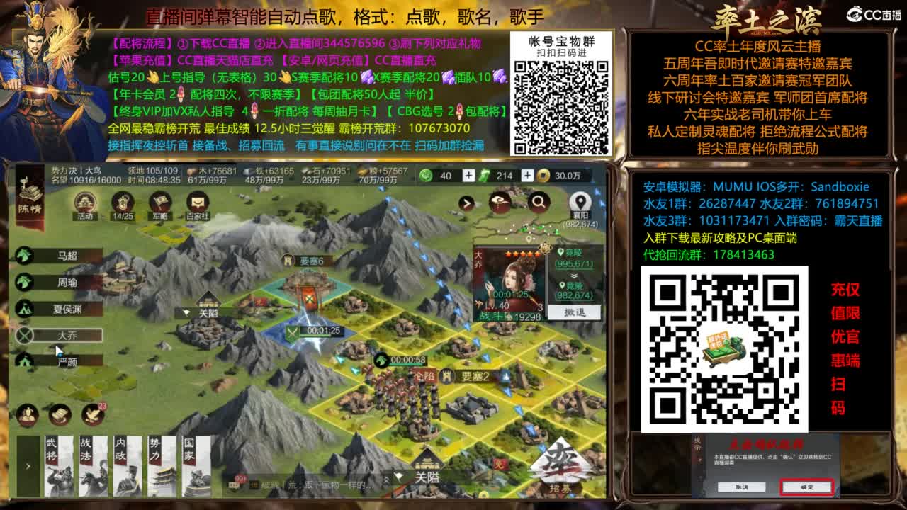 配将开荒指挥打宝一条龙 第3段