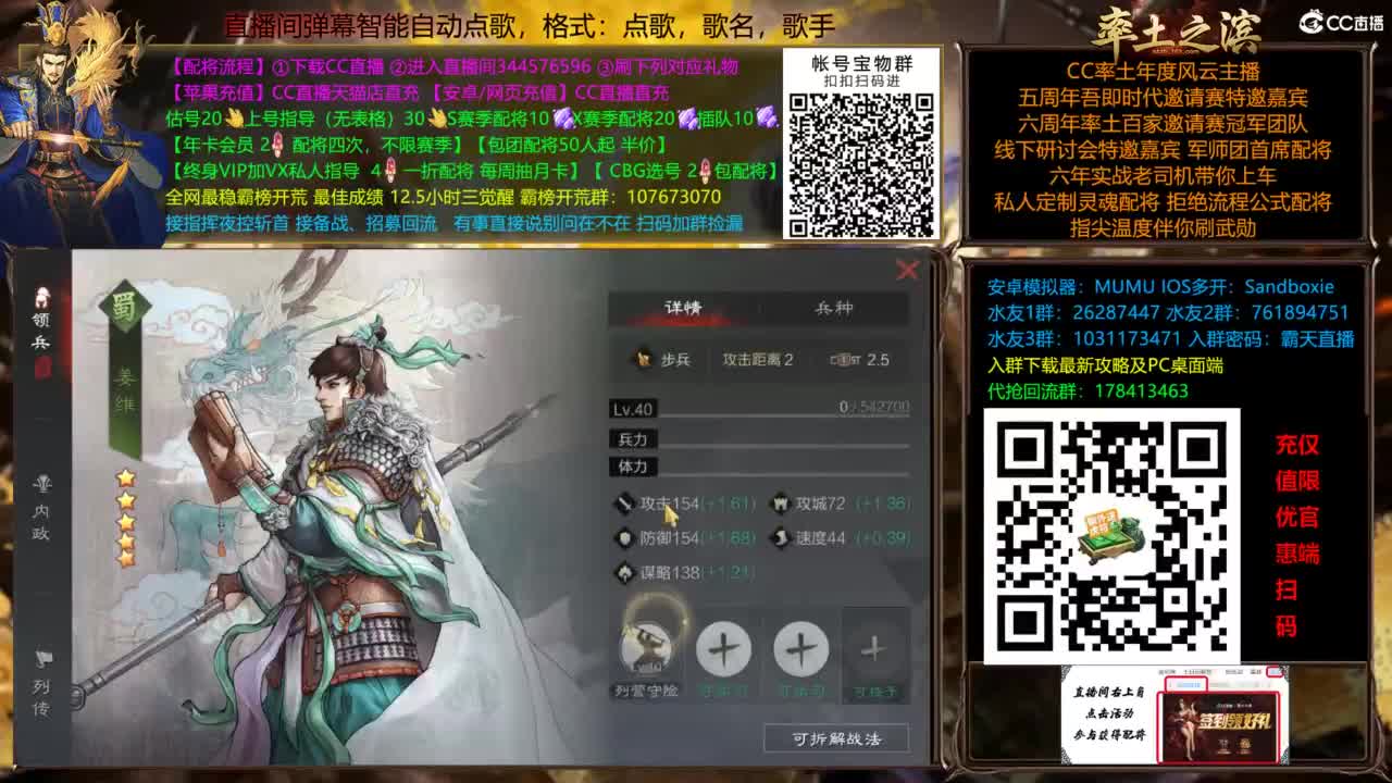 配将开荒指挥打宝一条龙 第5段