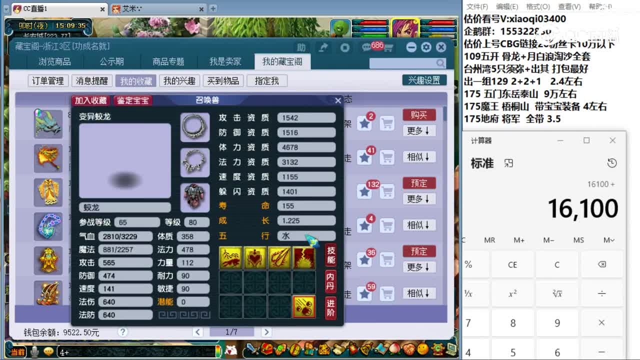 【主播点评】蛟龙
