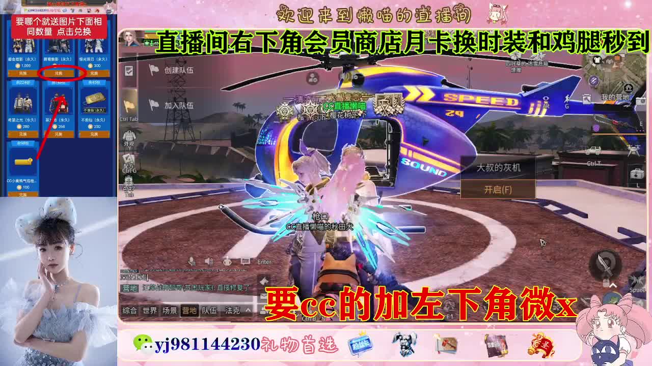 普通服 共创服永久cc秒到 第6段