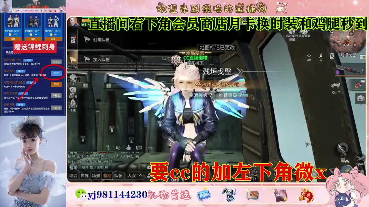 普通服 共创服永久cc秒到 第7段