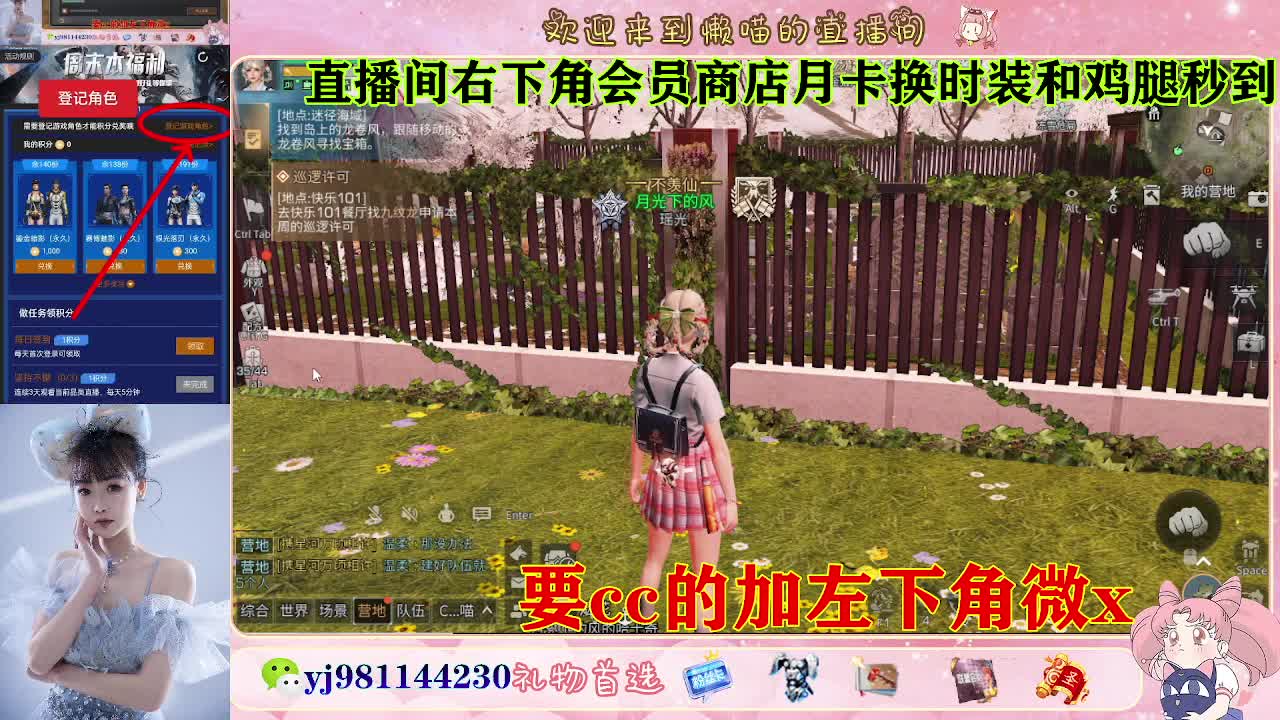 普通服 共创服永久cc秒到 第8段