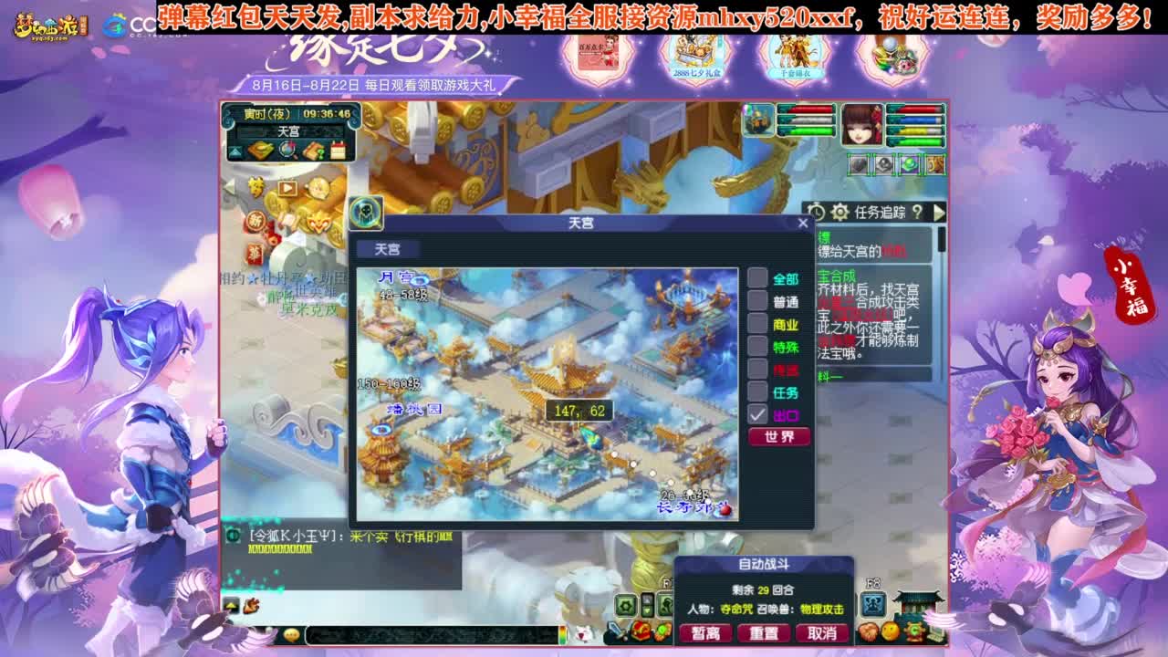 205联届武神坛积分赛❤接鲨鱼七夕战骑等 第4段