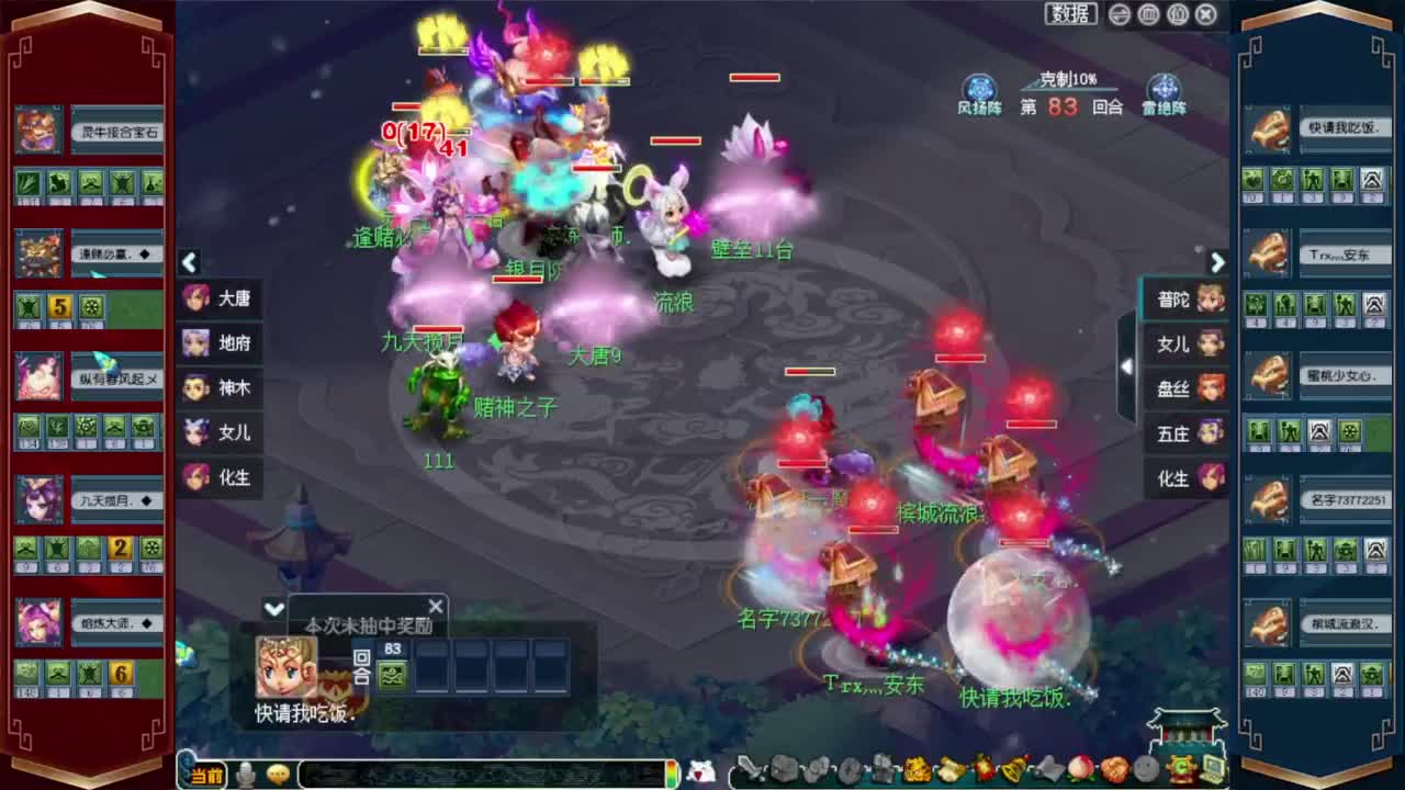 205联届武神坛积分赛❤接鲨鱼七夕战骑等 第10段