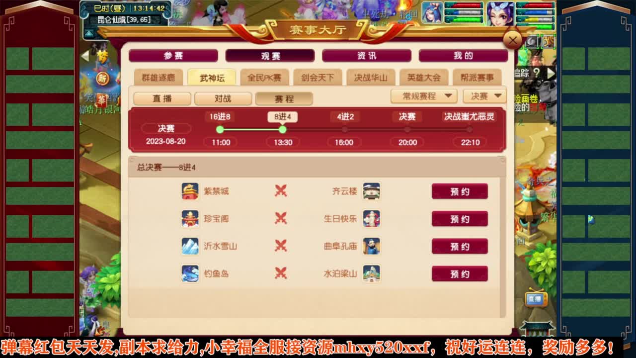 205联届武神坛积分赛❤接鲨鱼七夕战骑等 第11段