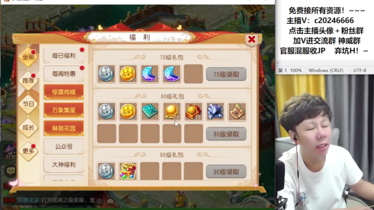 在线接资源！~ 第2段