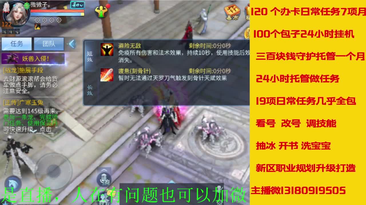 接全天带队，接托管卡龙欢迎滴滴 第2段