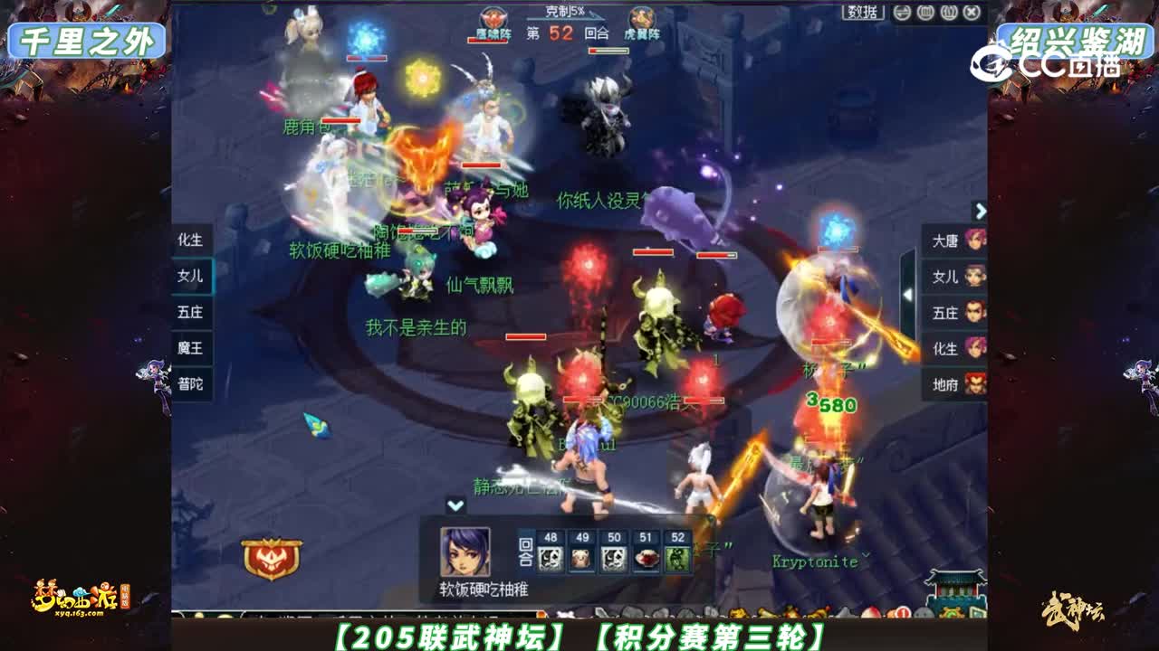 【205联武神坛】【积分赛第三轮】绍兴鉴湖VS千里之外【CC情报站】