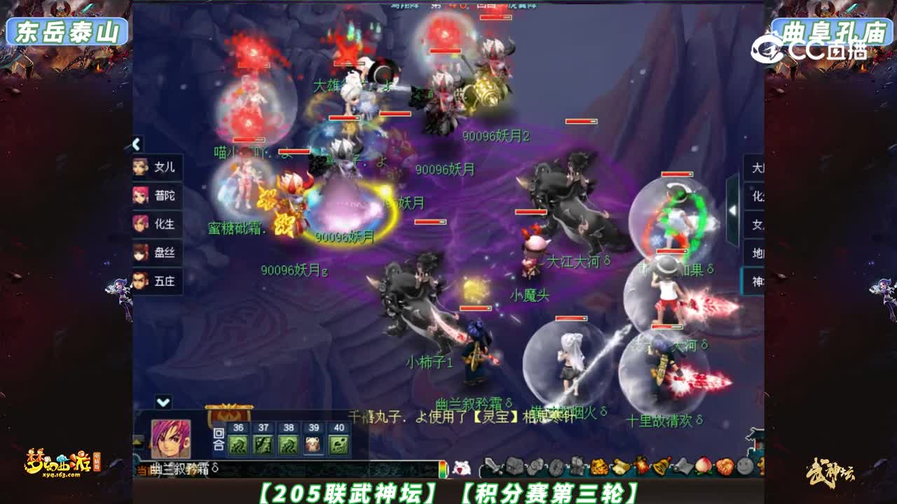 【205联武神坛】【积分赛第三轮】曲阜孔庙VS东岳泰山【CC情报站】