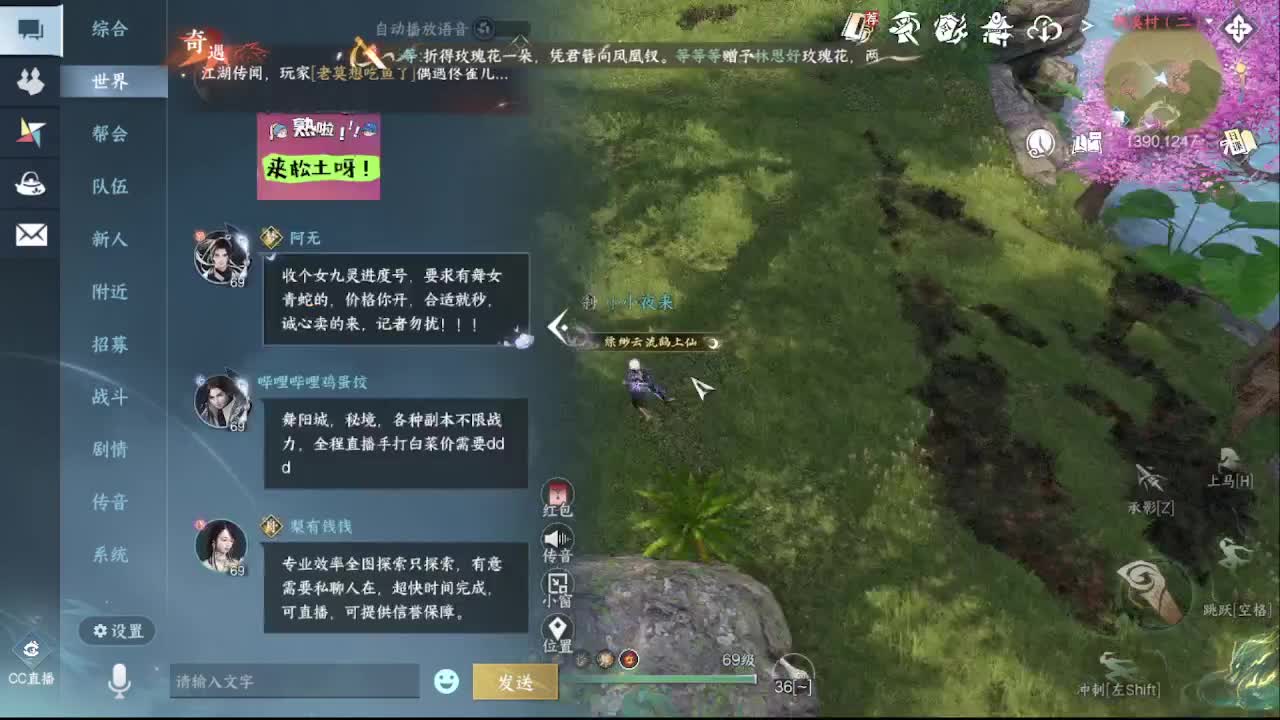 粉丝少 好下手 第2段