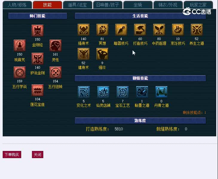 159绍兴鉴湖175普陀山