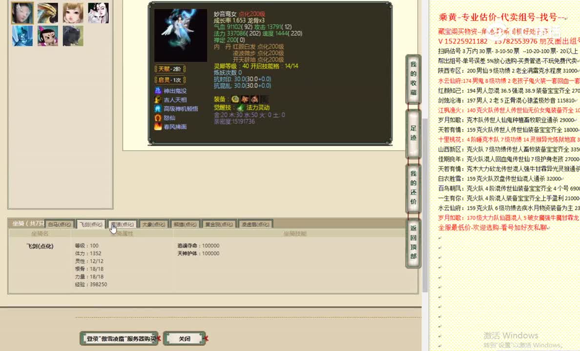 傲雪凌霜200男人120000