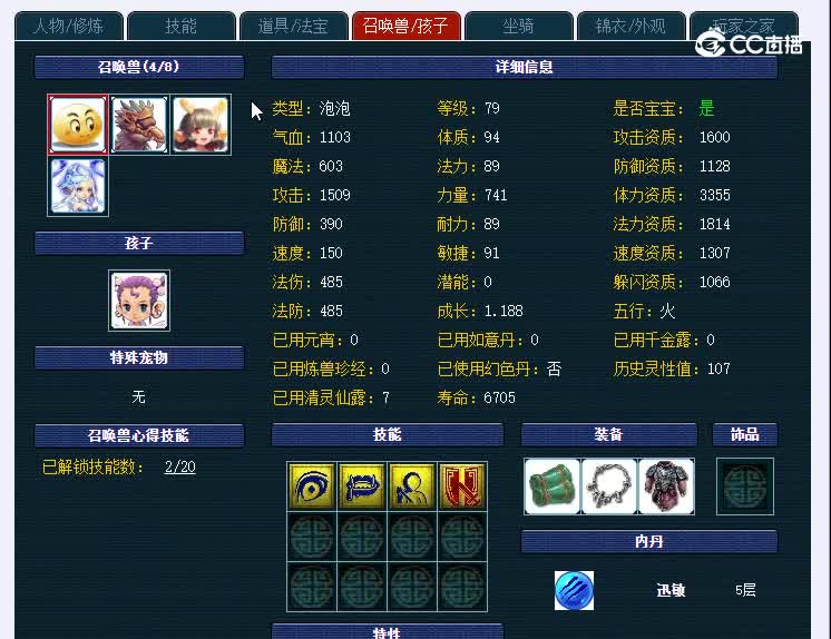 69南阳府270大唐