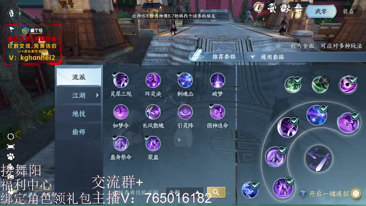 周一不要打武林留着周四打新本 第10段