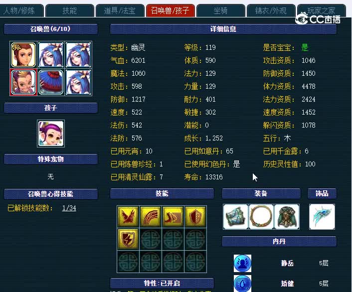 109流花湖629魔王寨