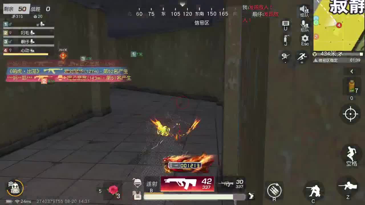 是心动吖 第3段