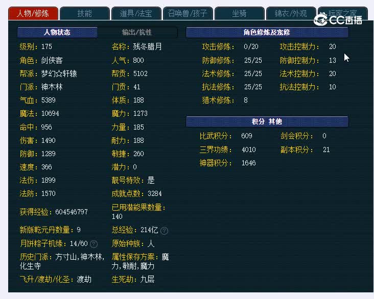 175嘉陵江199神木林